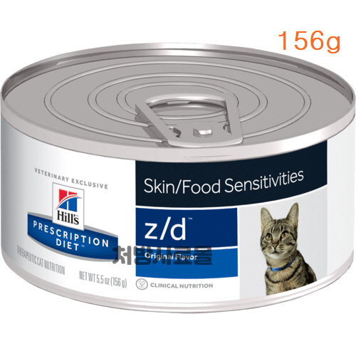 (CAT) 힐스 캣 zd z/d 캔 Skin/Food Sensitivities Can 156g (고양이 처방식-식이역반응) (참고사항 1박스-24캔)